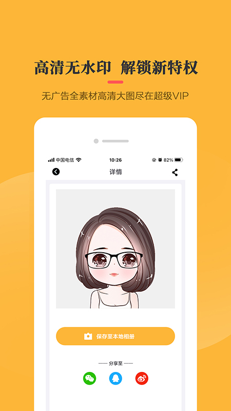 头像库app(改名卡通头像制作器)