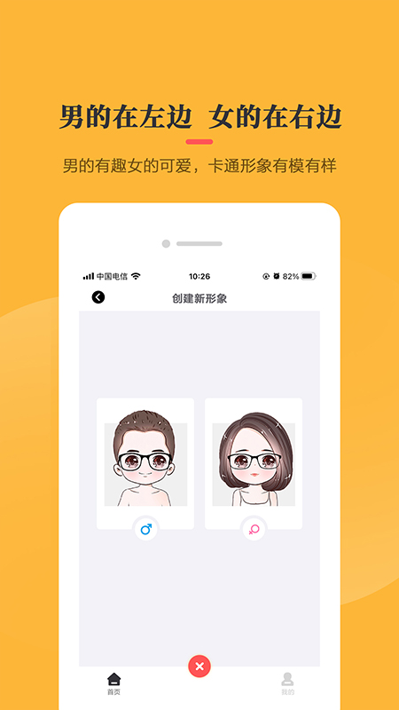 头像库app(改名卡通头像制作器)