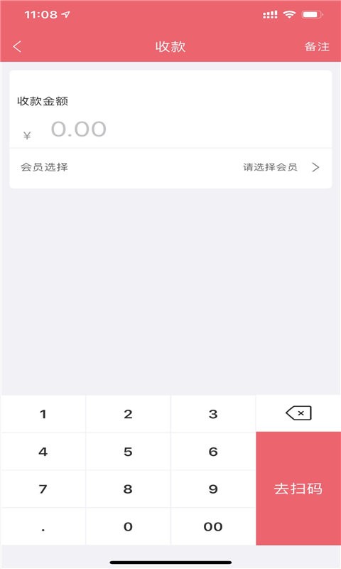 收银呗app