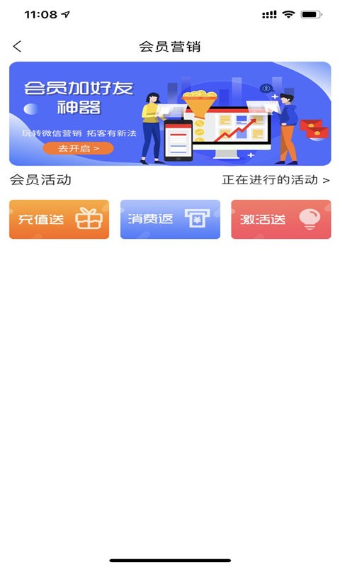 收银呗app