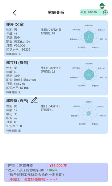 模拟炒股人生手机版