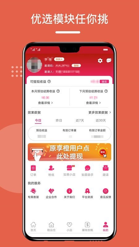 如意京选app