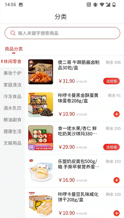 美宜佳优选app