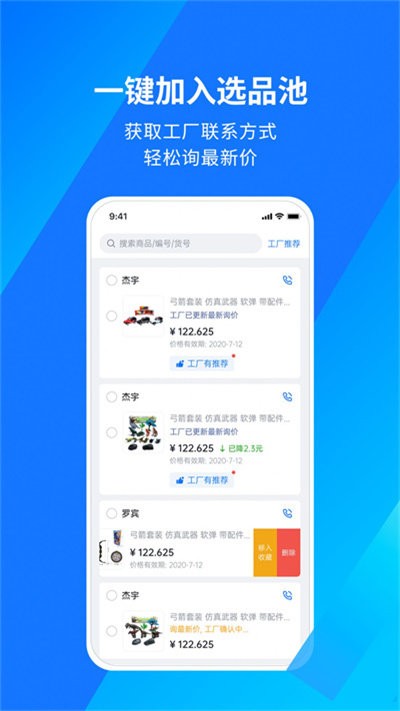 宜采有货app(宜采选品)