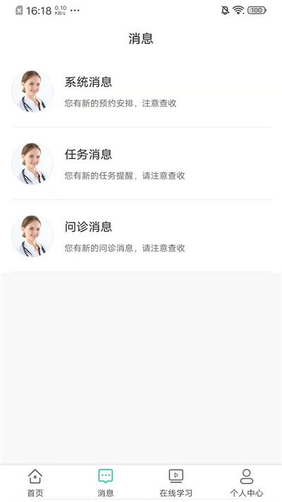 聚疗健康app