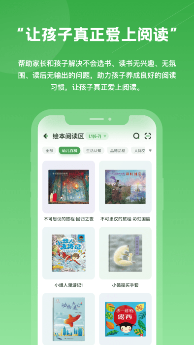 约读书房app