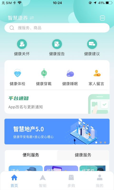 多对多app