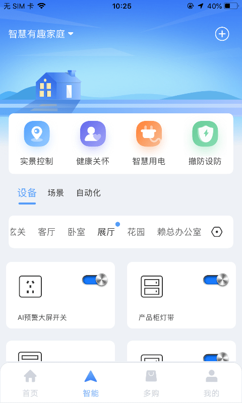 多对多app