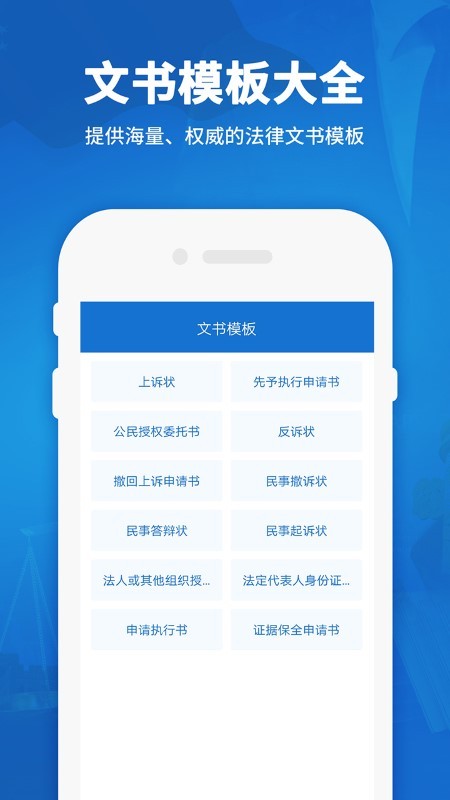 民法典汇编app(更名中国法律法规)