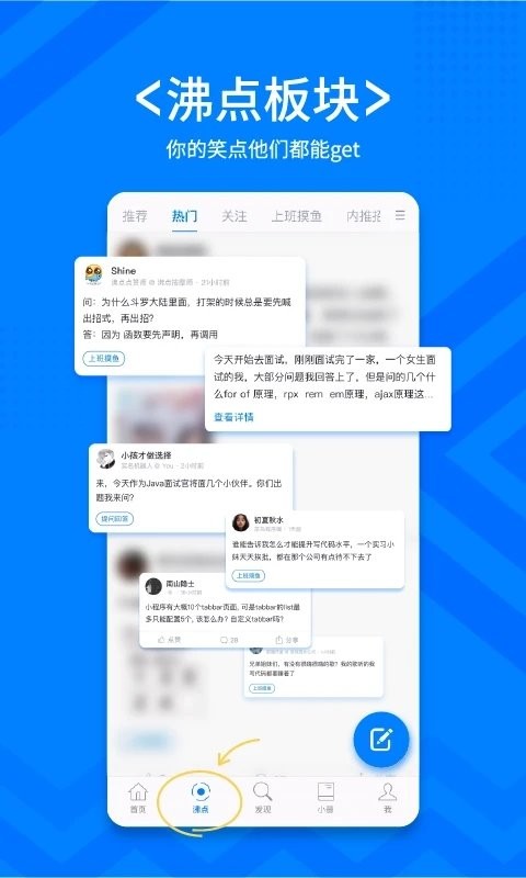 稀土掘金app官方版