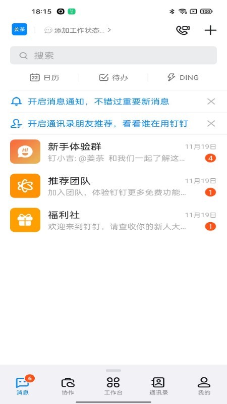 一汽easyapp