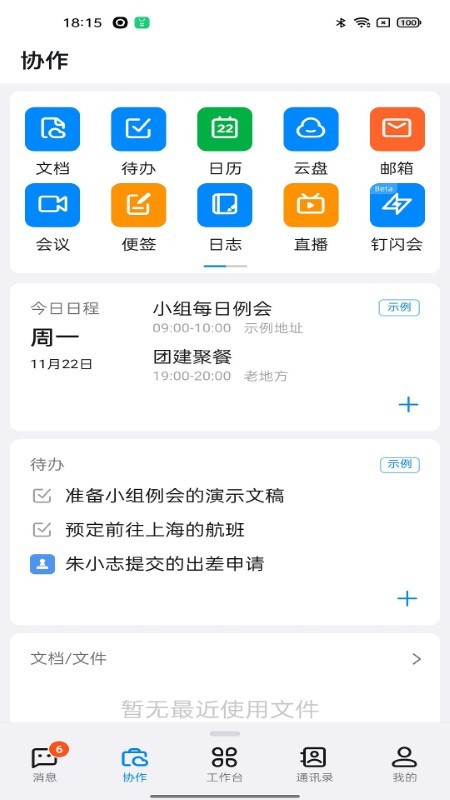 一汽easyapp