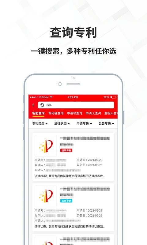 名品商标转让网app