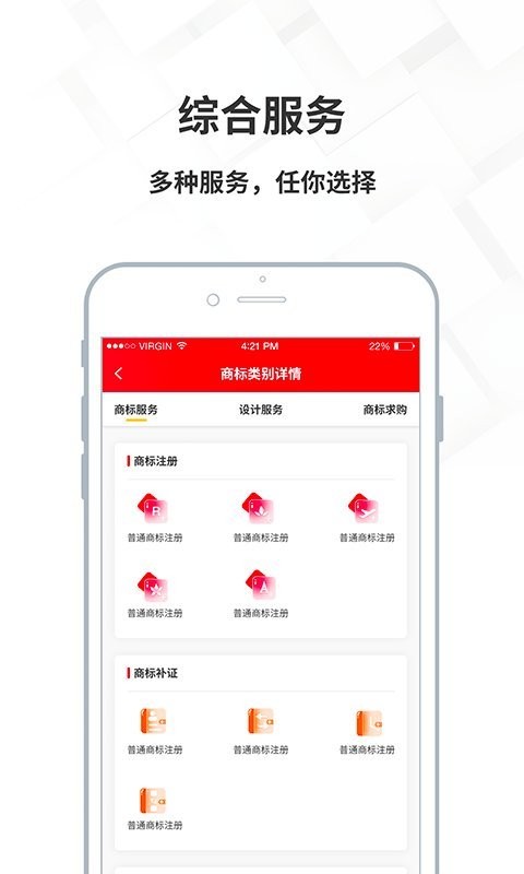 名品商标转让网app