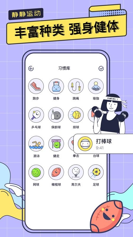 一起运动鸭app