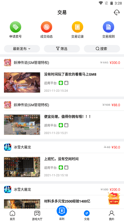 硬核手游app