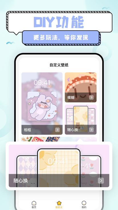 超萌鸭壁纸app(iWallart)