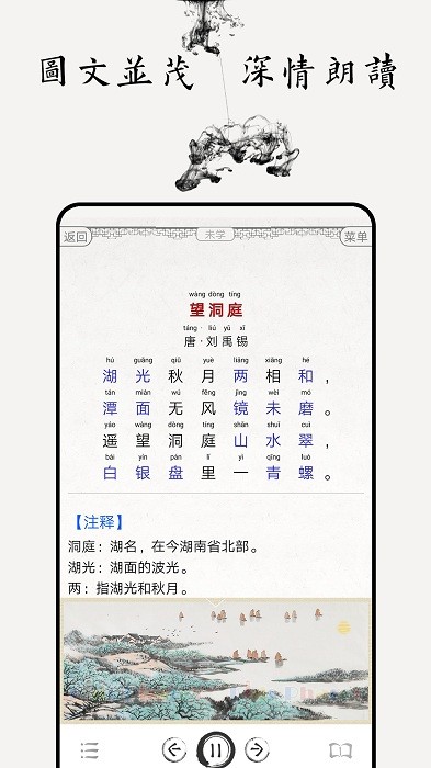 中小学古诗词大全app