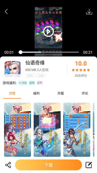 指宝玩app