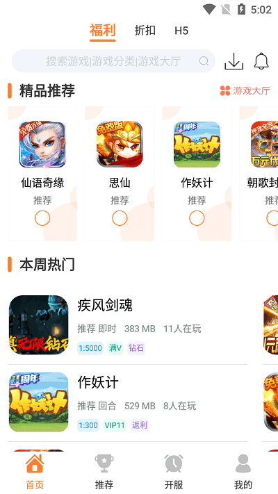 指宝玩app