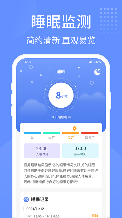 健康走路宝app