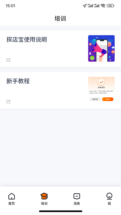 探店宝app