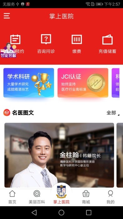 变美软件app