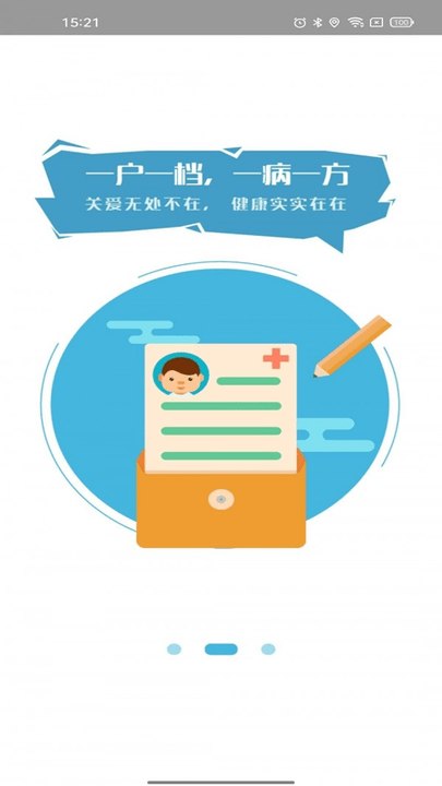 我知健康app