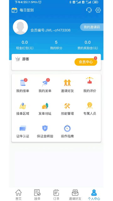 家佣小惠app