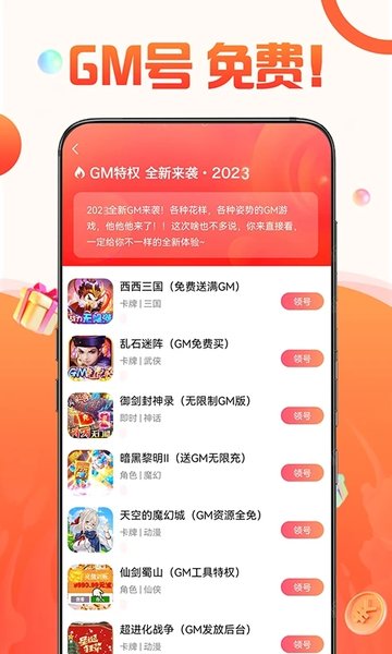 1号游戏福利app