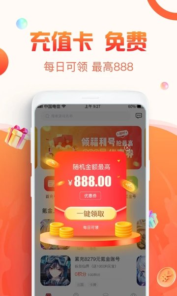 1号游戏福利app