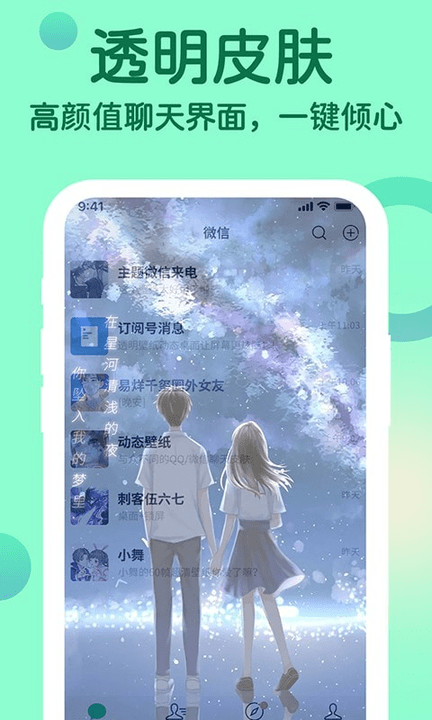 小微专属来电app