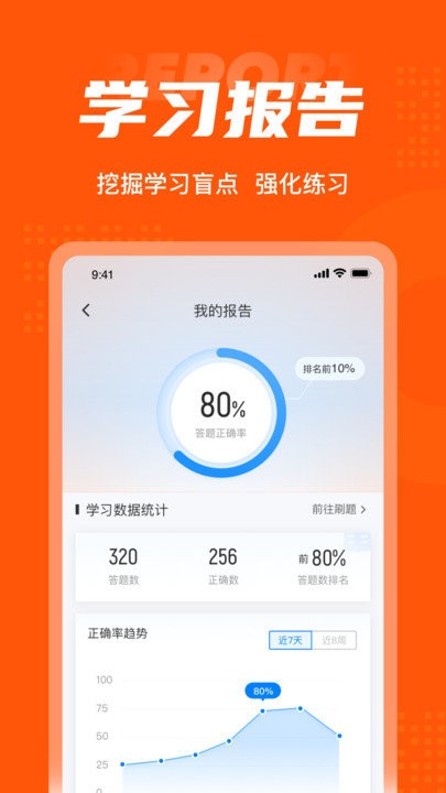 二级消防工程师考试聚题库软件