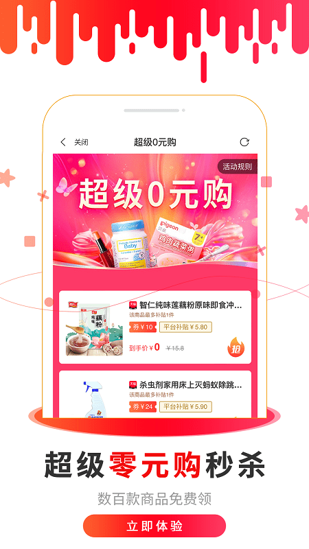 卷省全球特权app(改名为猴探长)