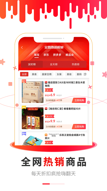 卷省全球特权app(改名为猴探长)