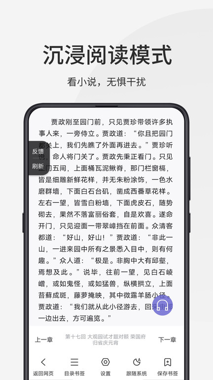 乐感浏览器官方版