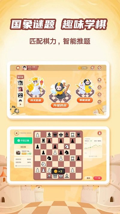 有道纵横棋院手机版