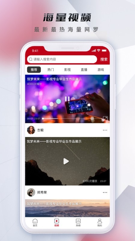 微视中国app