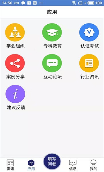 血净智慧云客户端