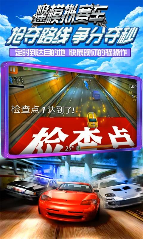 极速模拟赛车游戏2022