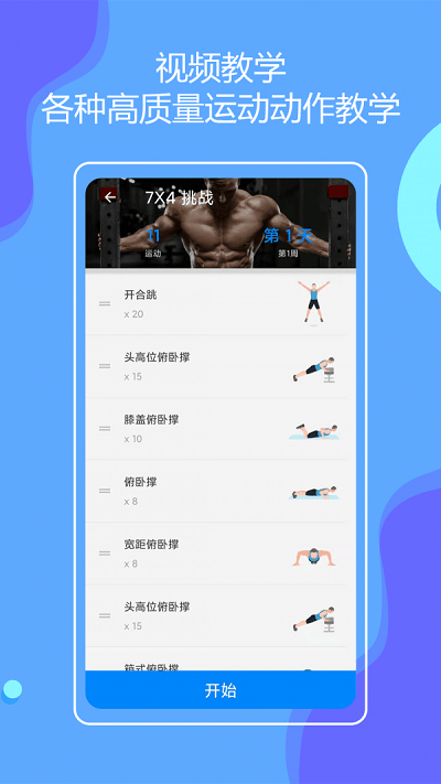 无器械健身app(改名无器械在家健身)