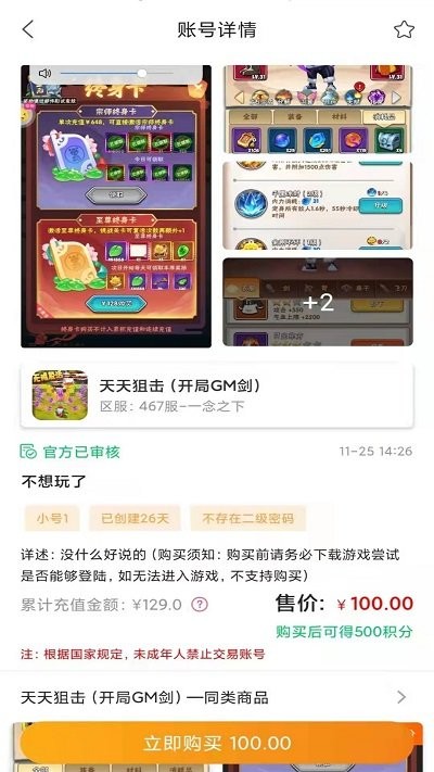 懂游弟app