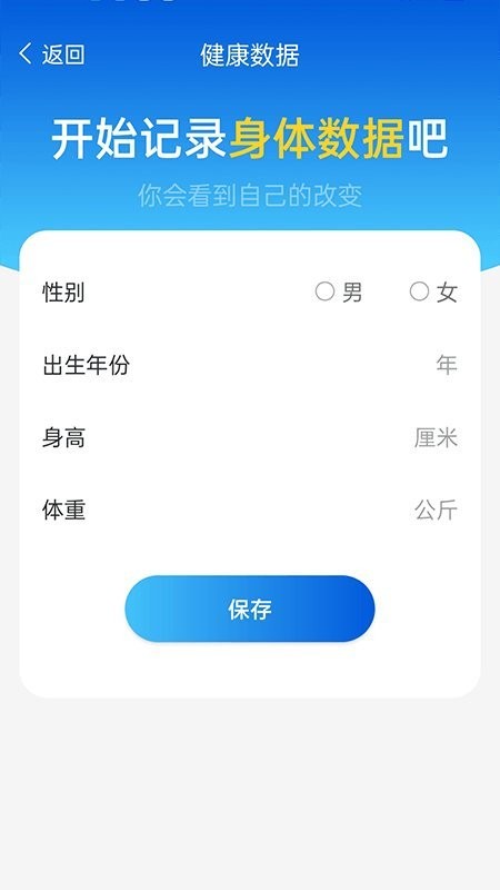 全民计步器