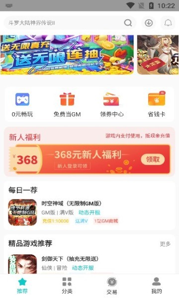 游尘手游app