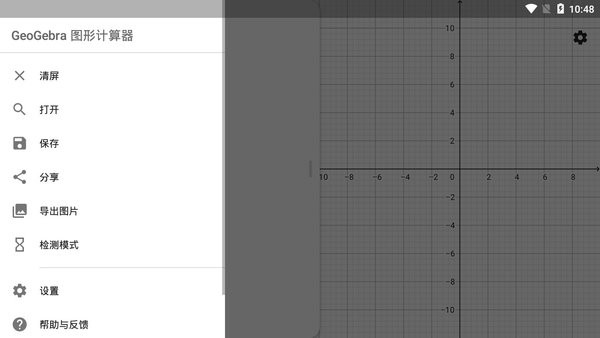 图形计算器geogebra手机版(graphing calc)