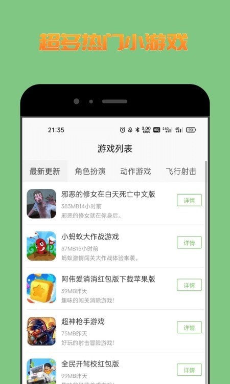 222乐园小游戏