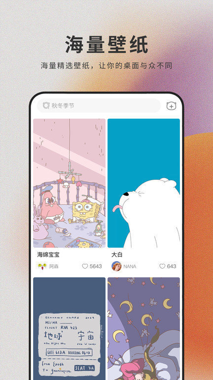 萌猫桌面壁纸app