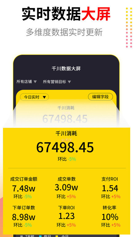 起量符app