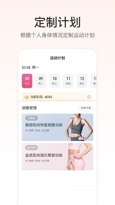 fittime健康app