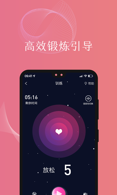 盆友app